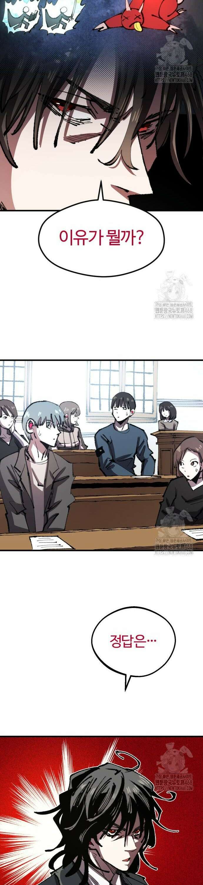 별과 사슬이 뜨는 섬 13화 무지의 죄(罪) 23