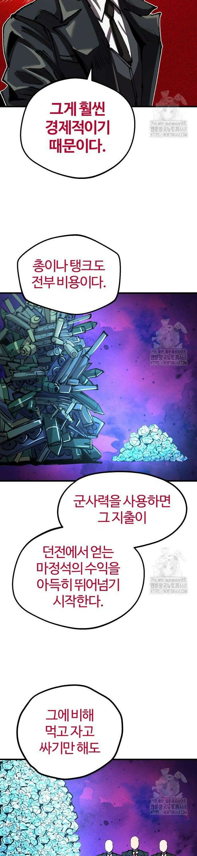 별과 사슬이 뜨는 섬 13화 무지의 죄(罪) 24