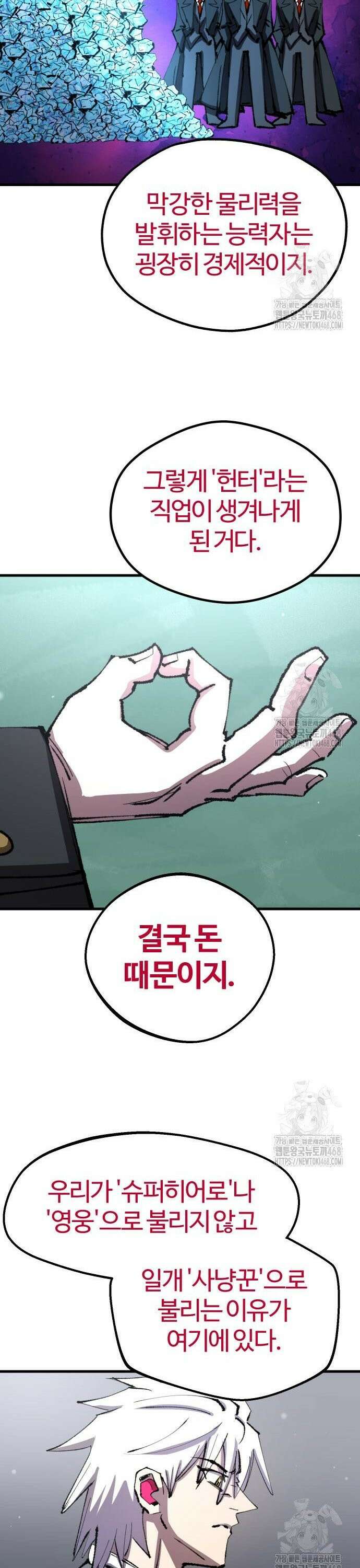 별과 사슬이 뜨는 섬 13화 무지의 죄(罪) 25