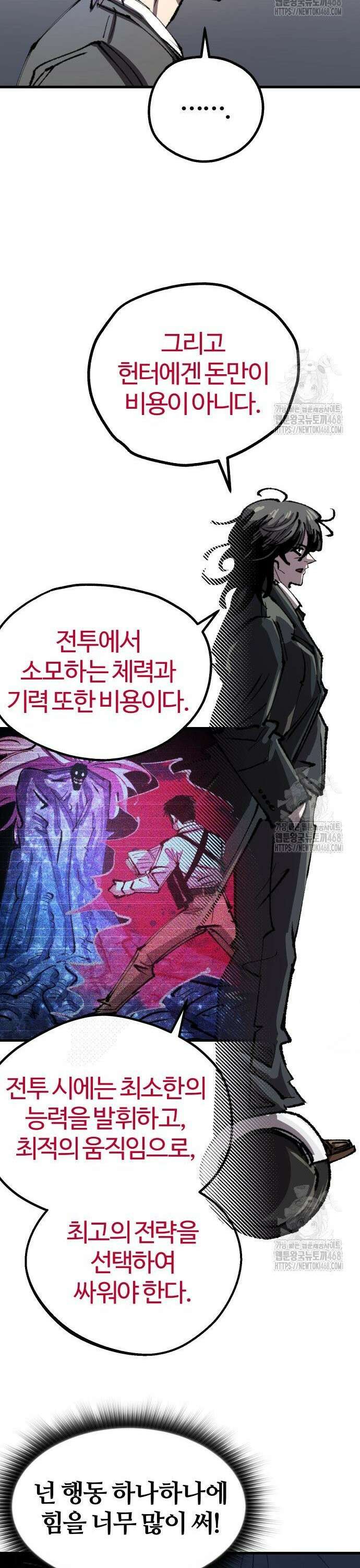 별과 사슬이 뜨는 섬 13화 무지의 죄(罪) 26