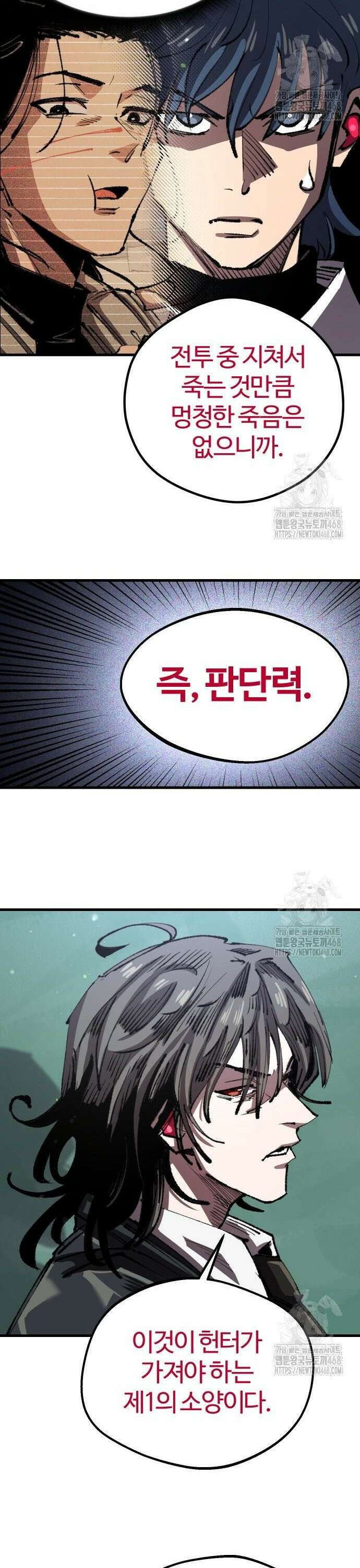 별과 사슬이 뜨는 섬 13화 무지의 죄(罪) 27