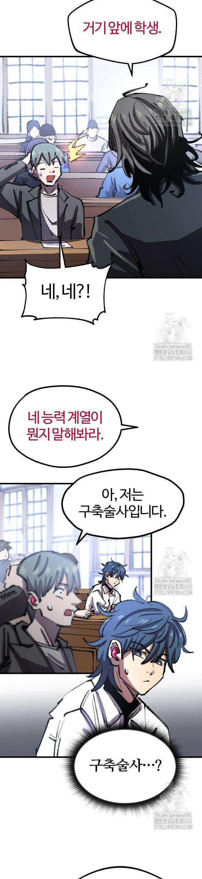별과 사슬이 뜨는 섬 13화 무지의 죄(罪) 28