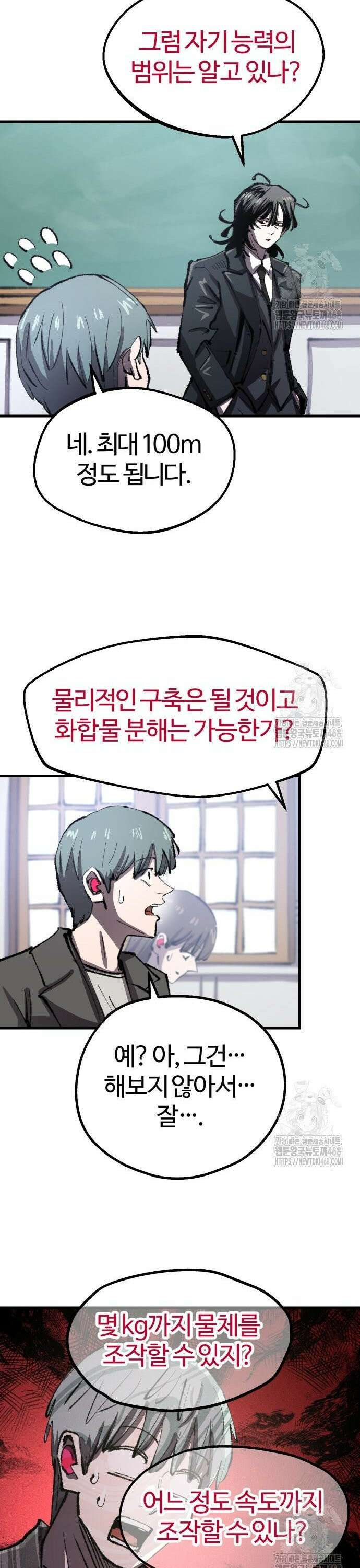 별과 사슬이 뜨는 섬 13화 무지의 죄(罪) 29