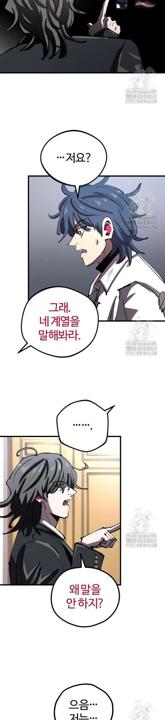별과 사슬이 뜨는 섬 13화 무지의 죄(罪) 32