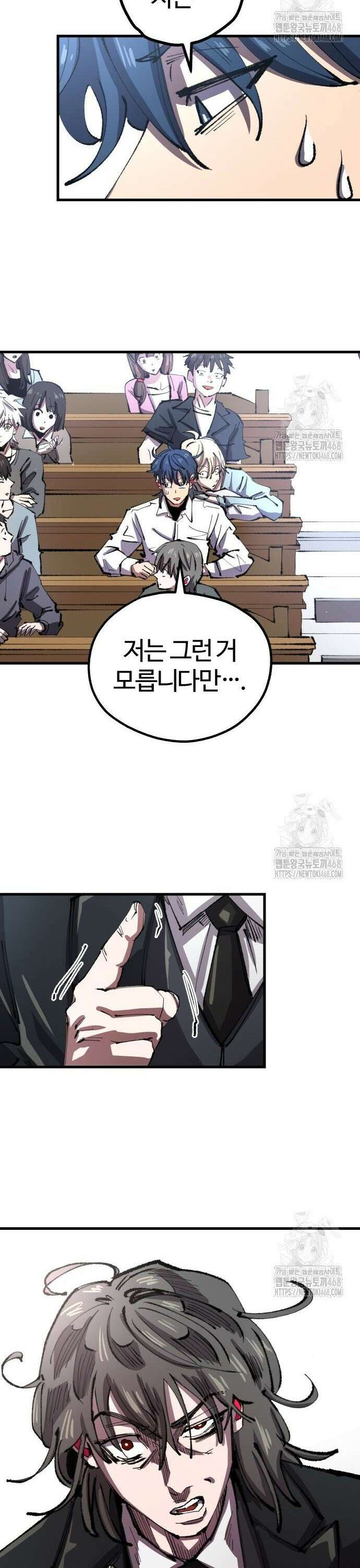 별과 사슬이 뜨는 섬 13화 무지의 죄(罪) 33