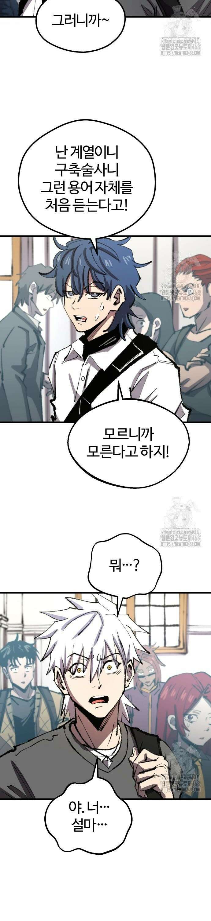 별과 사슬이 뜨는 섬 13화 무지의 죄(罪) 36
