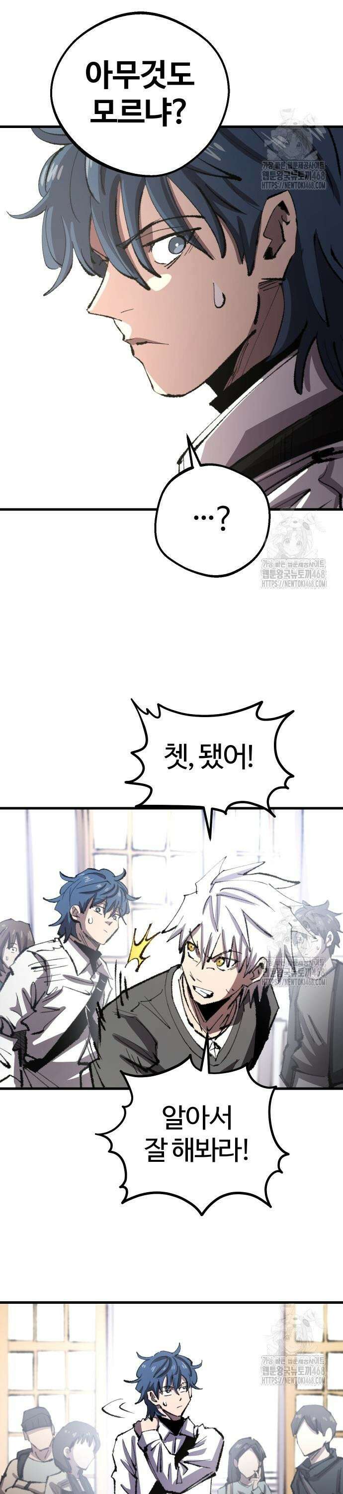 별과 사슬이 뜨는 섬 13화 무지의 죄(罪) 37