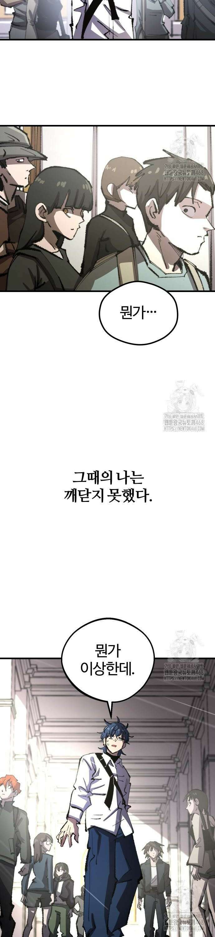 별과 사슬이 뜨는 섬 13화 무지의 죄(罪) 38