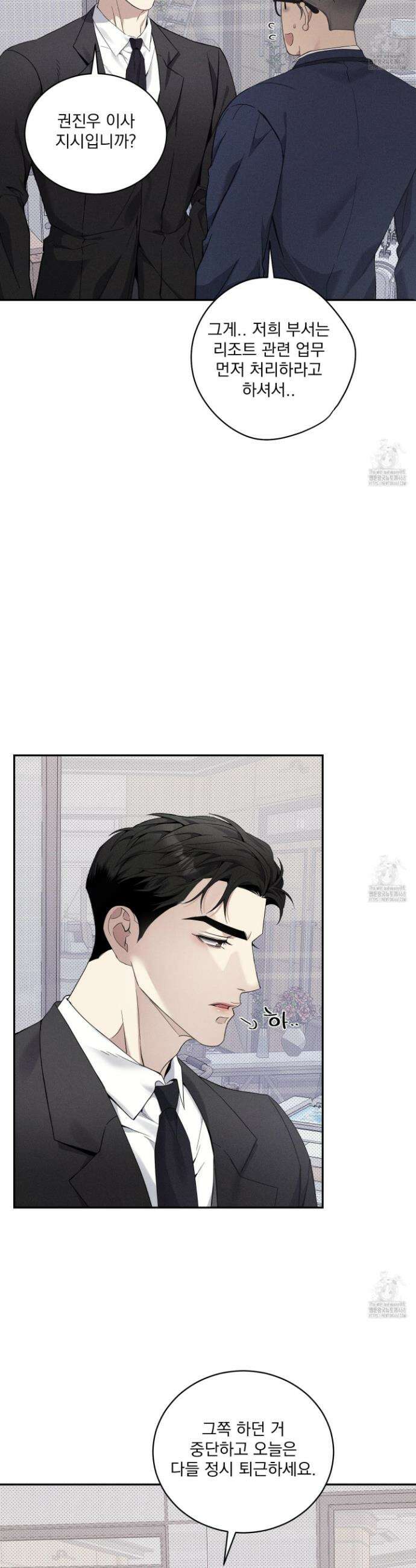 뒤바뀐 알파 19화 6
