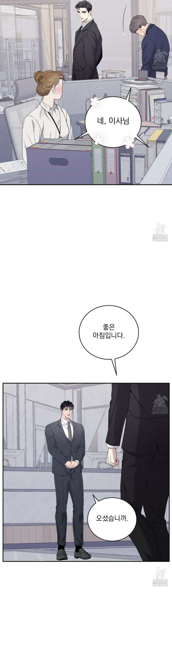 뒤바뀐 알파 19화 7