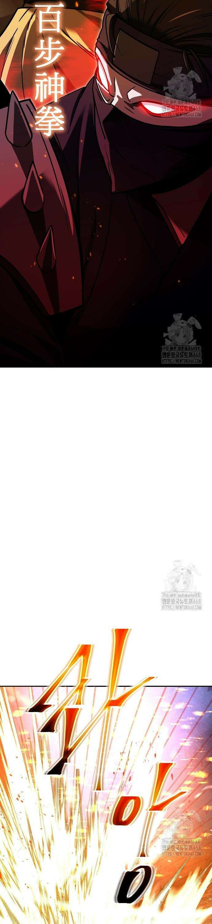 화산파 역대급 천재 69화 3