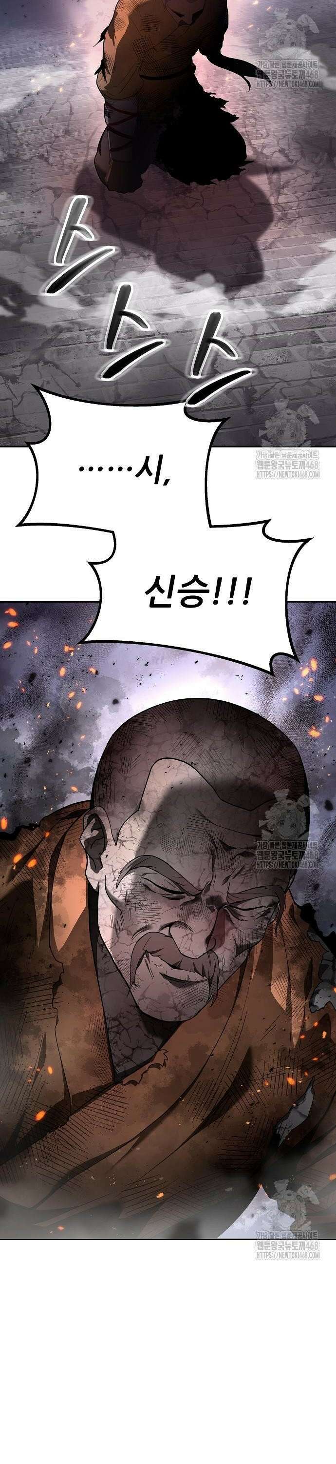 화산파 역대급 천재 69화 6