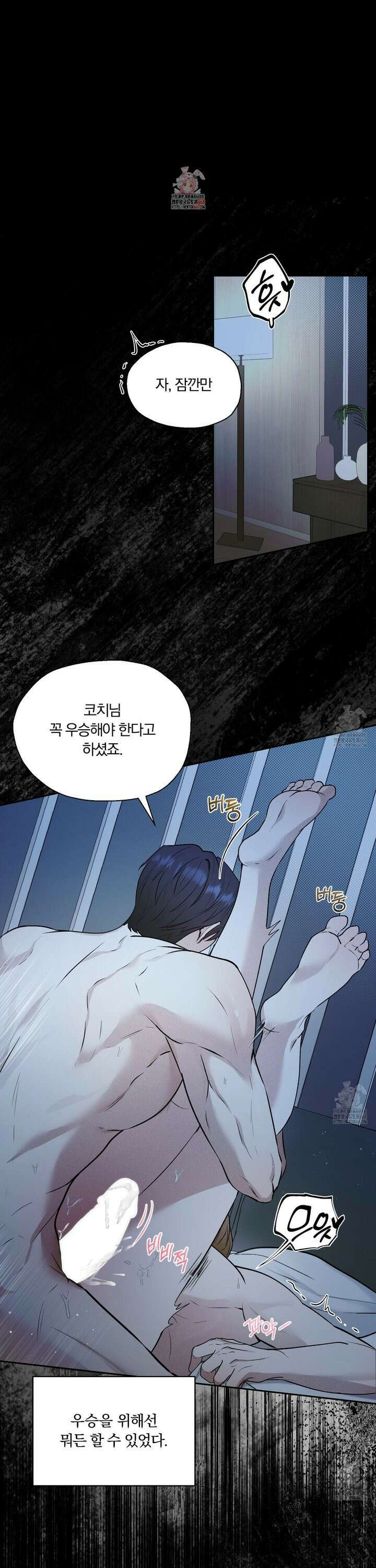 위닝 멘탈리티 1화 1