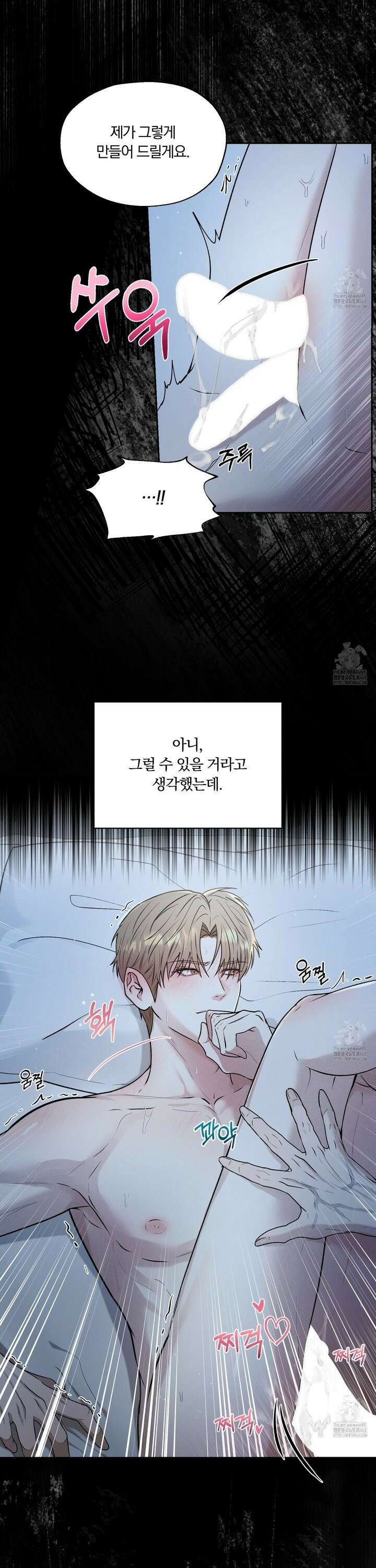 위닝 멘탈리티 1화 2