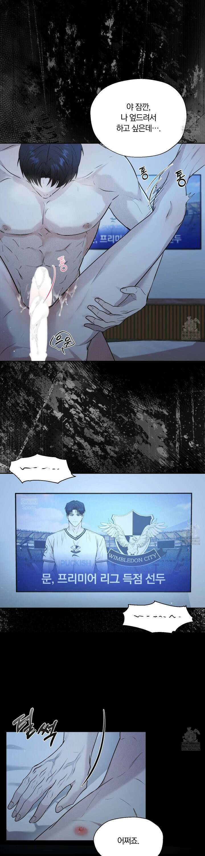 위닝 멘탈리티 1화 3