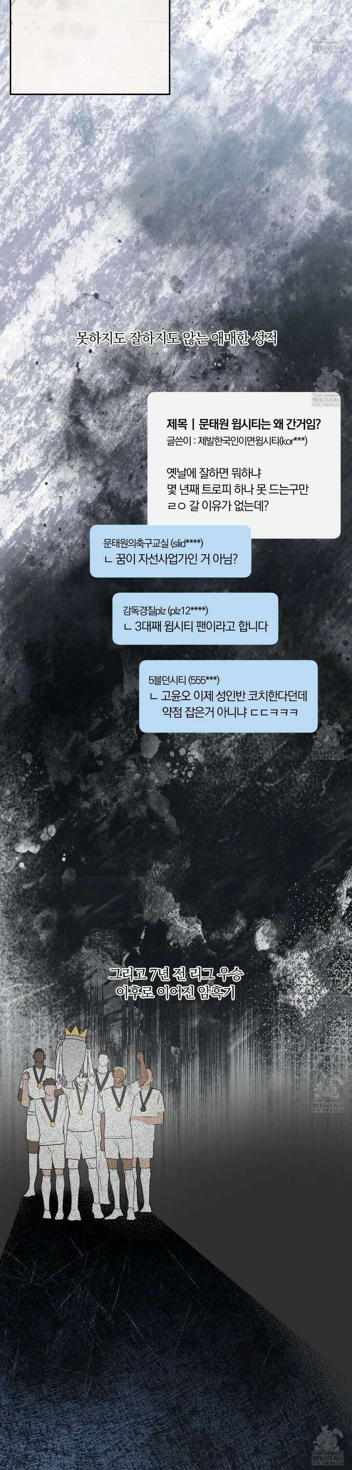 위닝 멘탈리티 1화 6