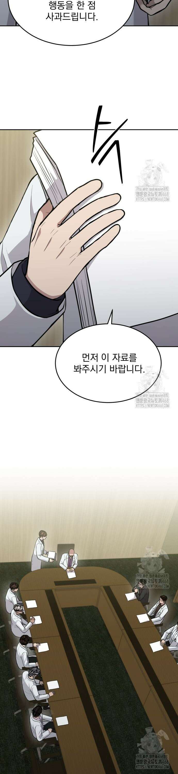 신의 메스 26화 7
