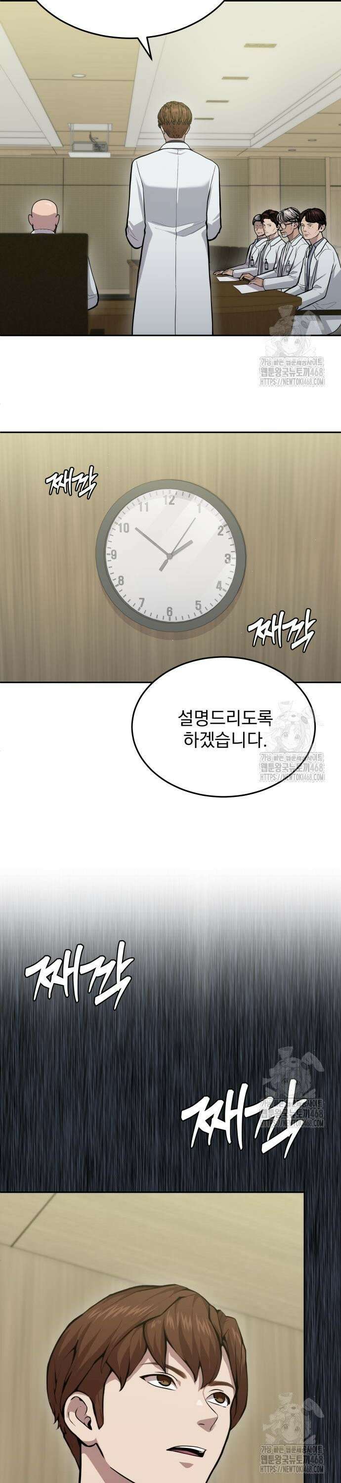 신의 메스 26화 9