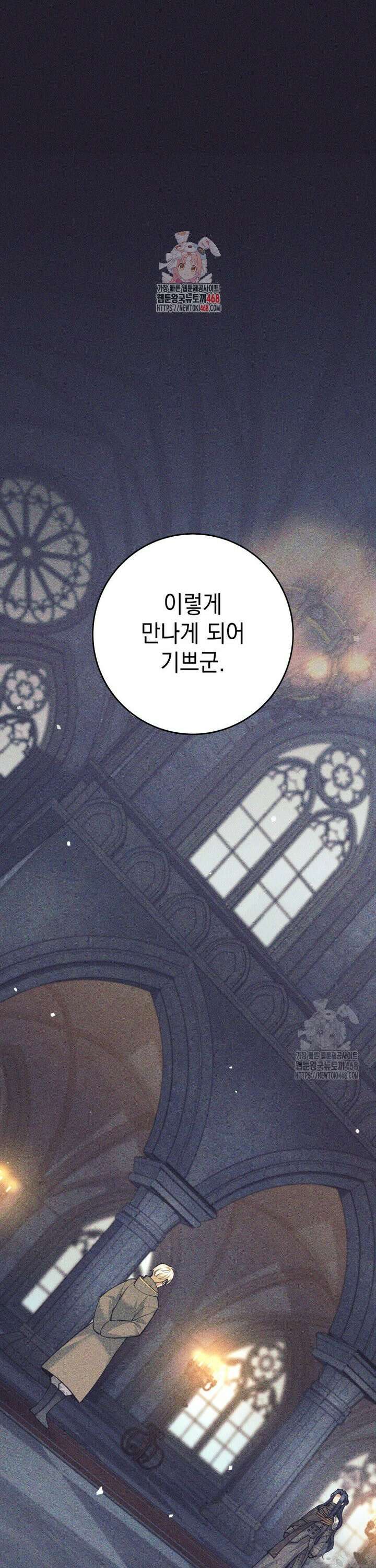 용사 파티 때려치웁니다 104화 1