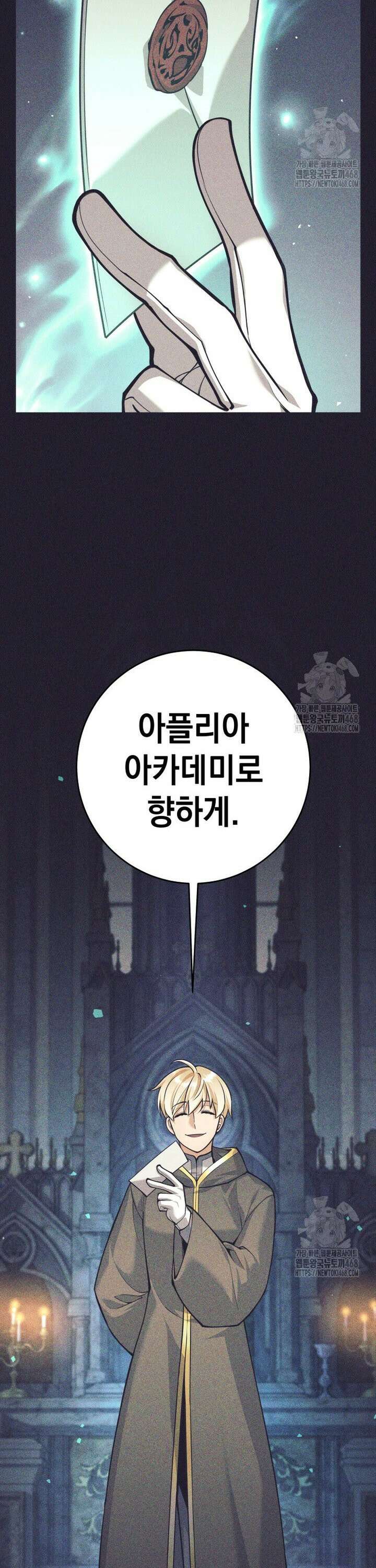 용사 파티 때려치웁니다 104화 4