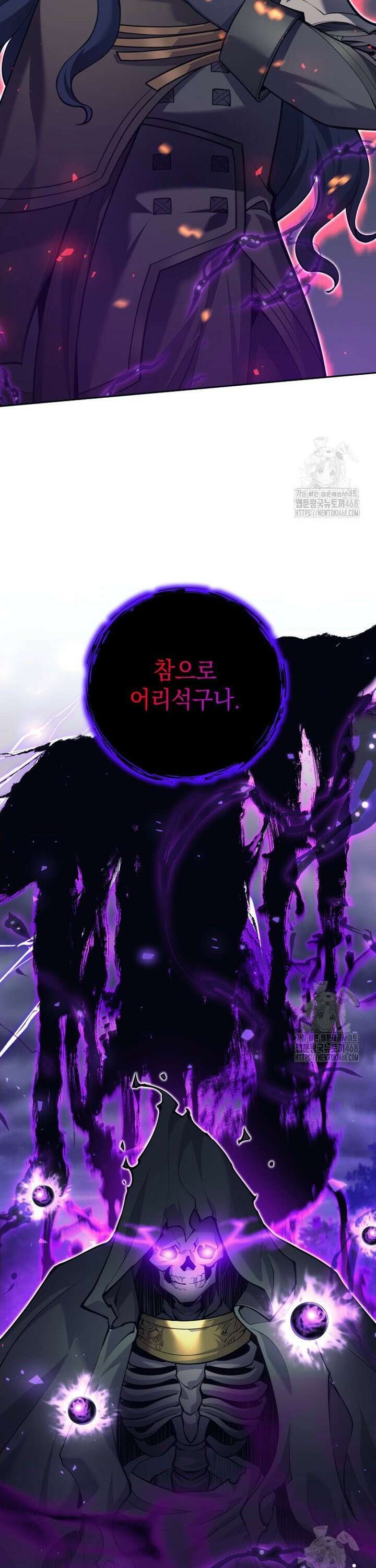 용사 파티 때려치웁니다 104화 9