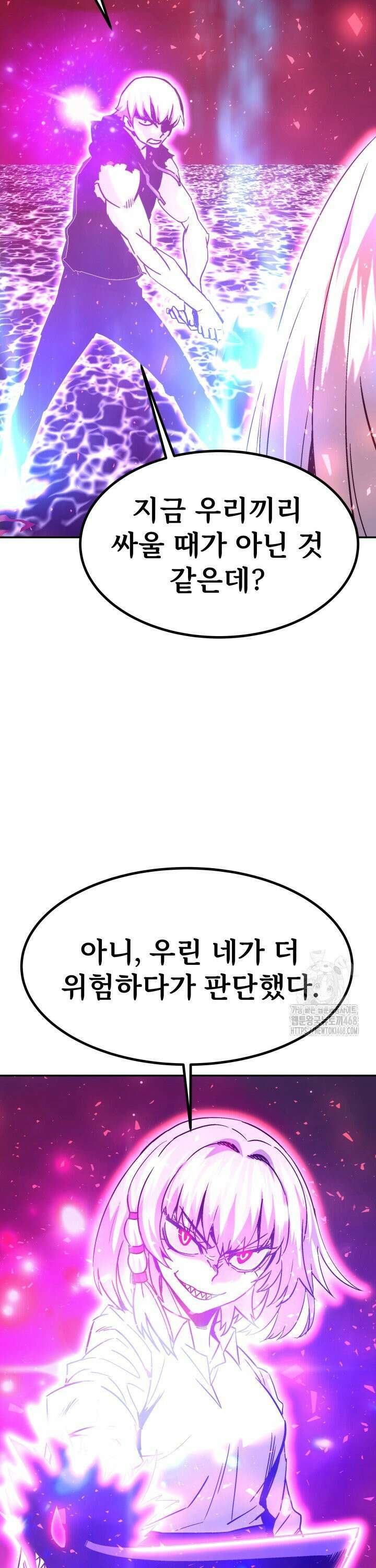 지옥에서 돌아온 한대성 131화 11