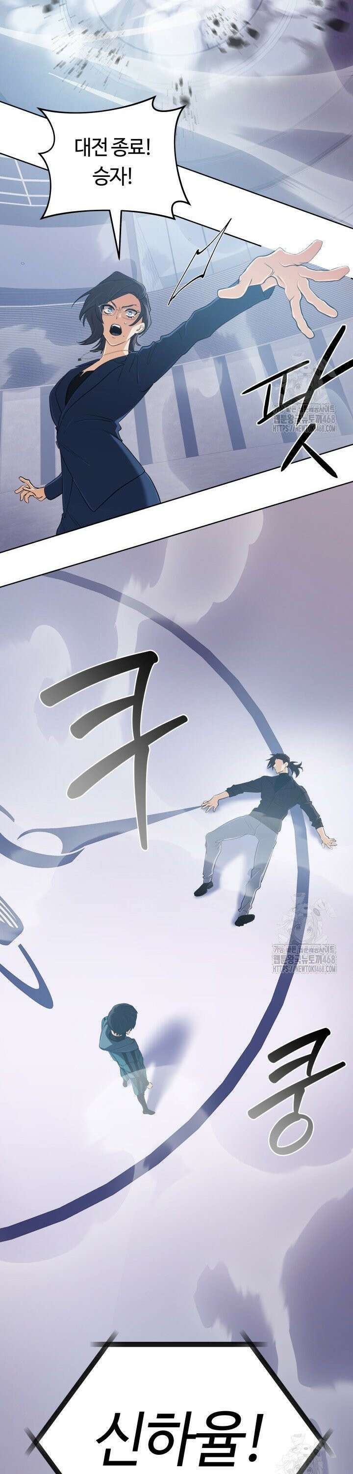 신화 속 대마법사의 재림 48화 4