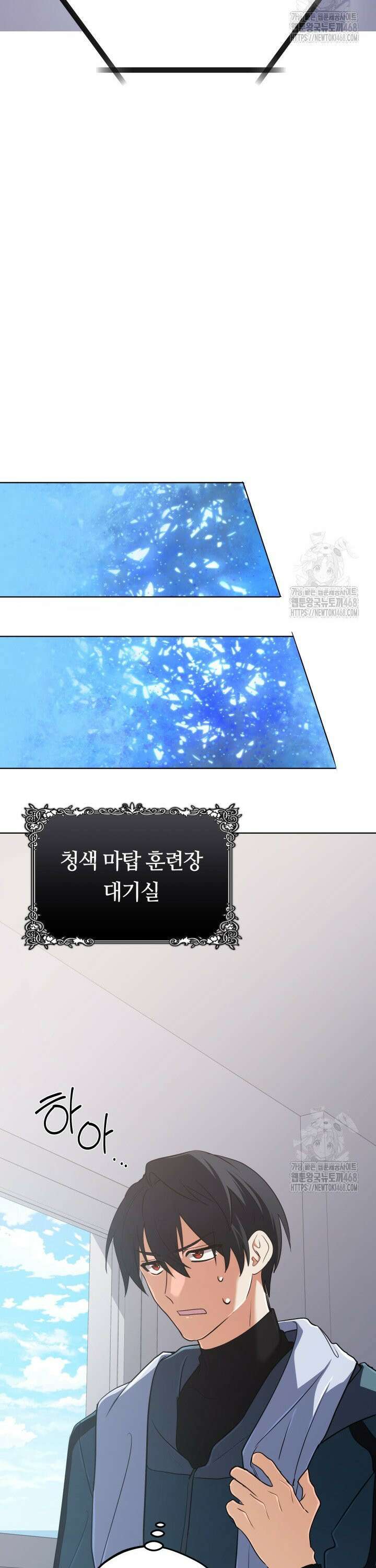 신화 속 대마법사의 재림 48화 5
