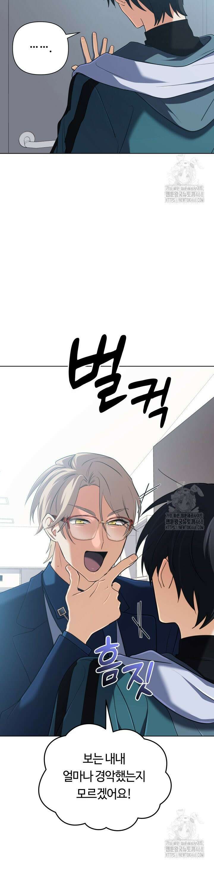 신화 속 대마법사의 재림 48화 7