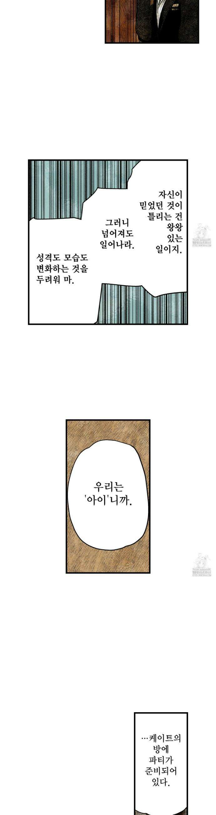 섀도 하우스 216화 10