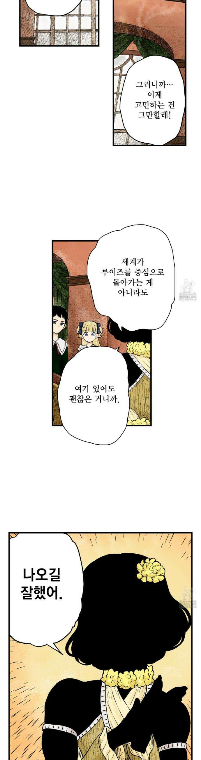 섀도 하우스 216화 18