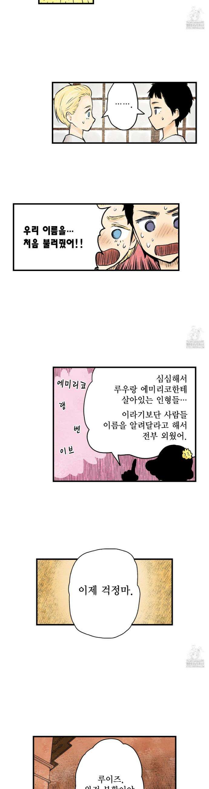 섀도 하우스 216화 22