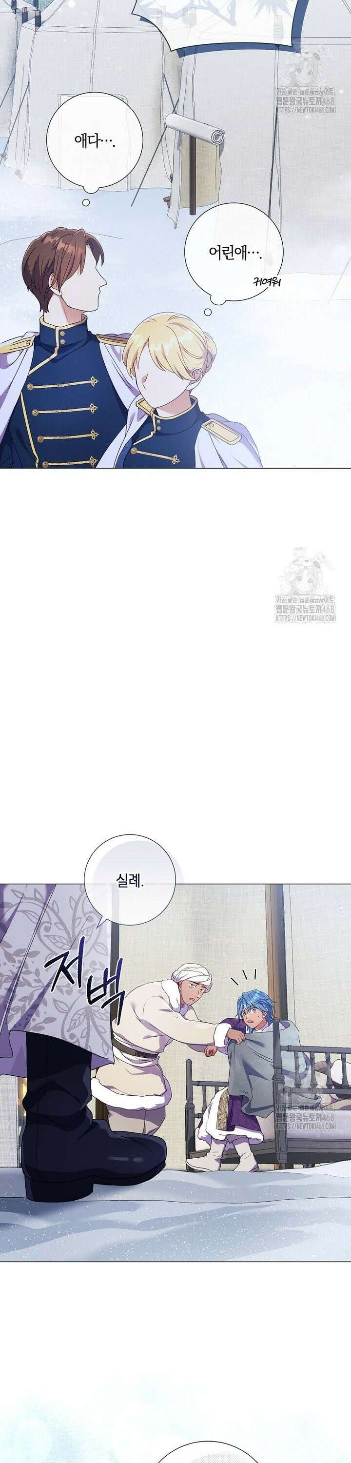 결혼도 안 했는데 무슨 이혼인가요, 폐하 52화 3