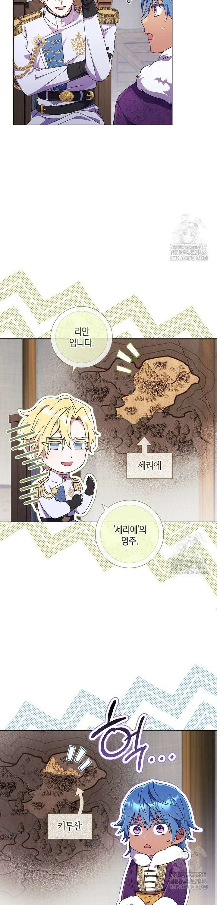 결혼도 안 했는데 무슨 이혼인가요, 폐하 52화 8