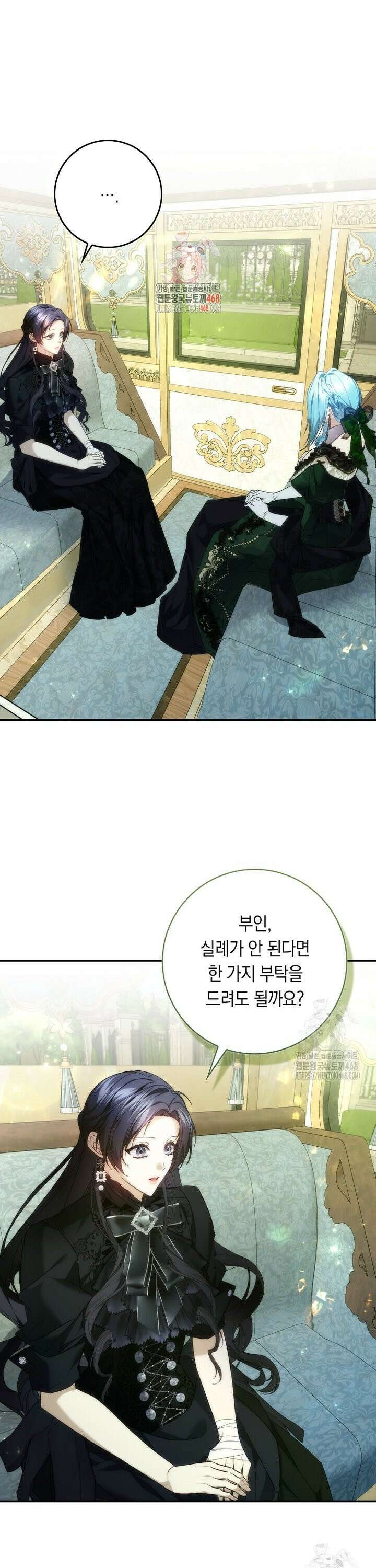 버린 쓰레기는 다시 줍지 않는다 106화 1