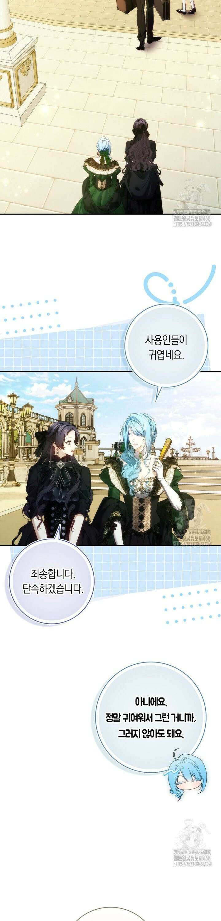 버린 쓰레기는 다시 줍지 않는다 106화 7