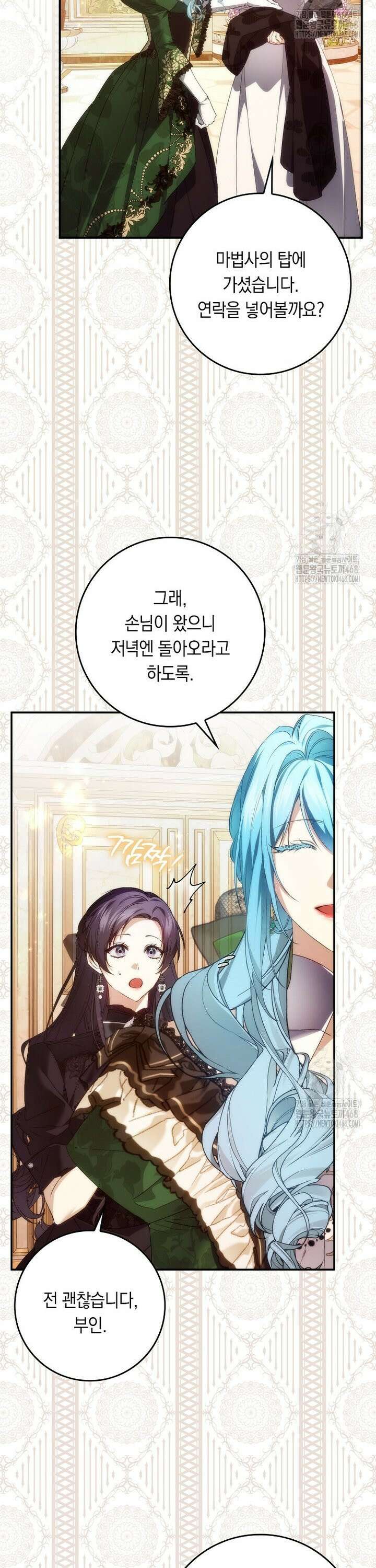 버린 쓰레기는 다시 줍지 않는다 106화 10