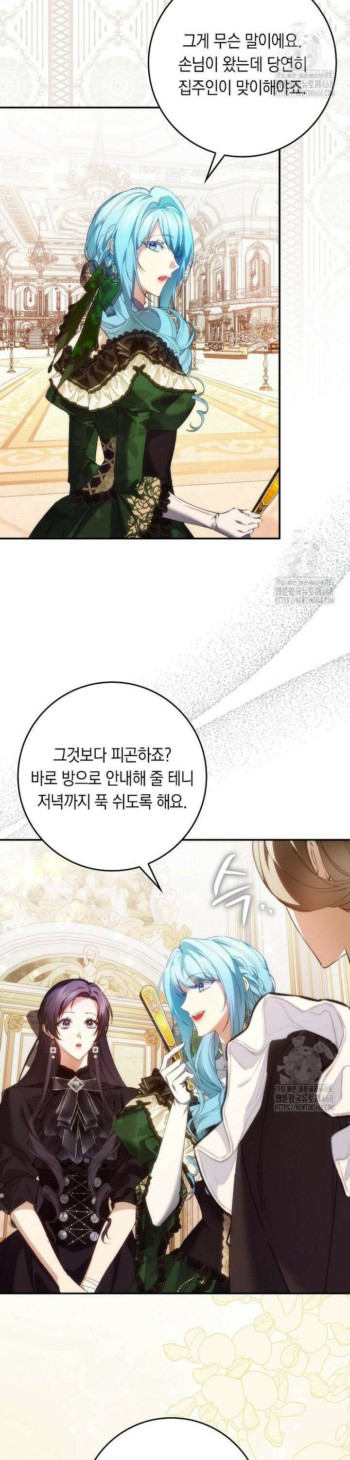 버린 쓰레기는 다시 줍지 않는다 106화 11
