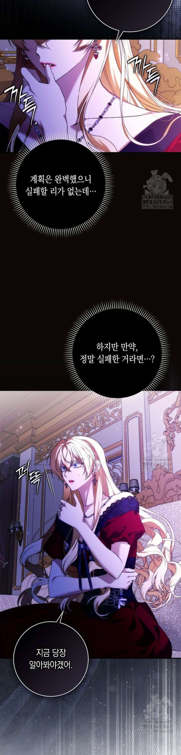 버린 쓰레기는 다시 줍지 않는다 106화 16