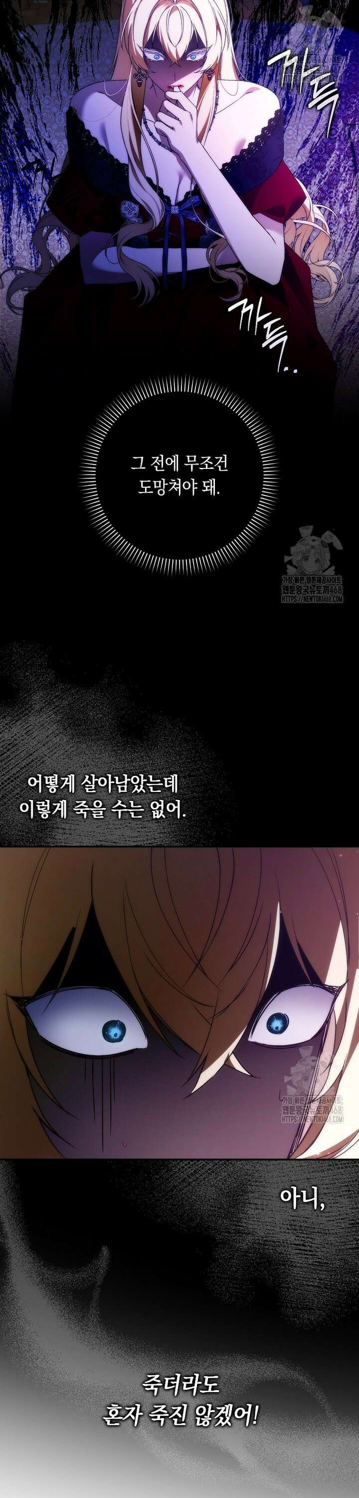 버린 쓰레기는 다시 줍지 않는다 106화 19