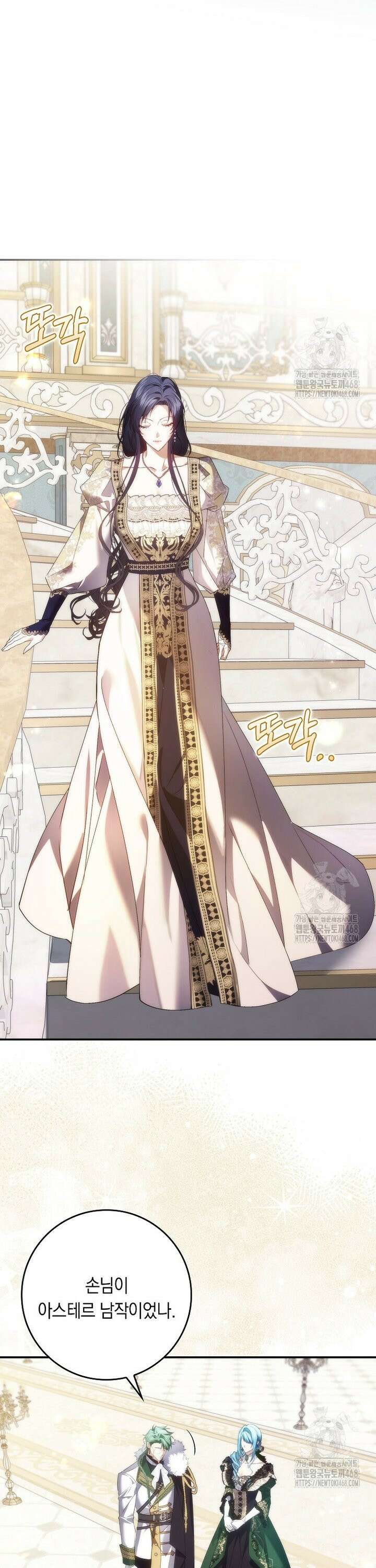 버린 쓰레기는 다시 줍지 않는다 106화 32