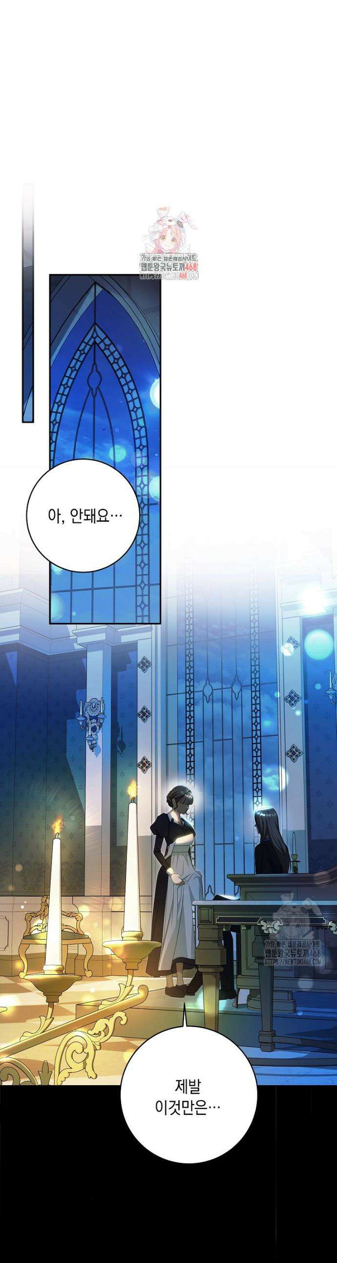 결혼 계약을 연장하는 방법 [19세 완전판] 외전 1화 1