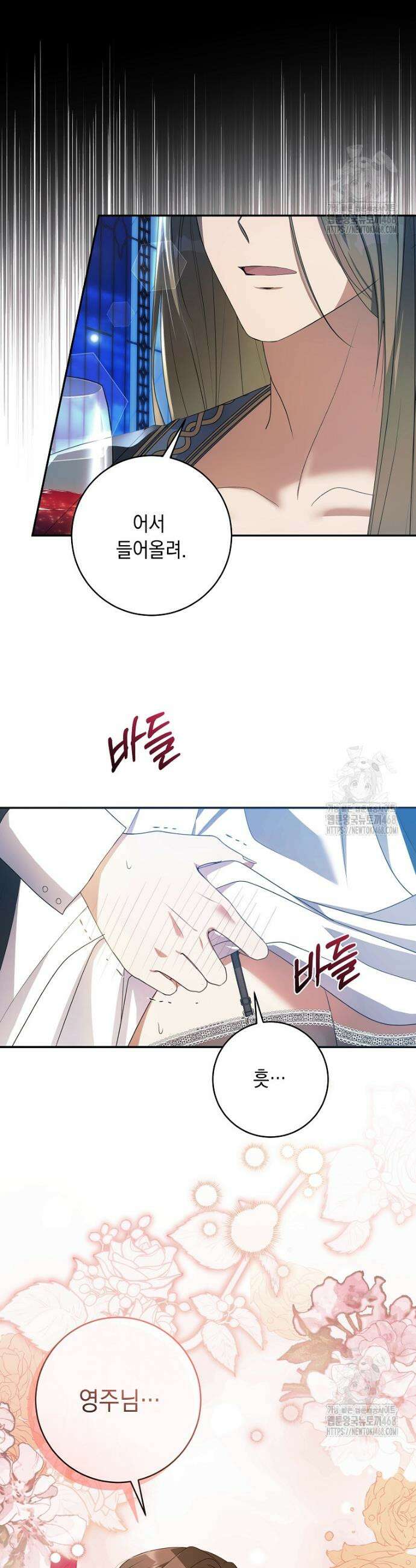 결혼 계약을 연장하는 방법 [19세 완전판] 외전 1화 2