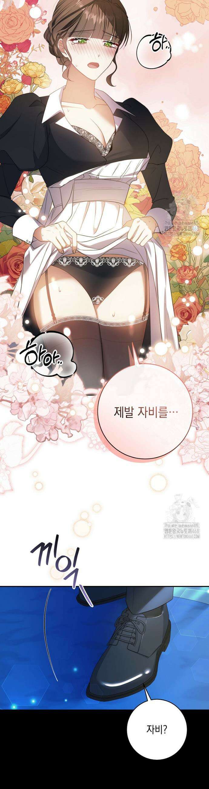 결혼 계약을 연장하는 방법 [19세 완전판] 외전 1화 3