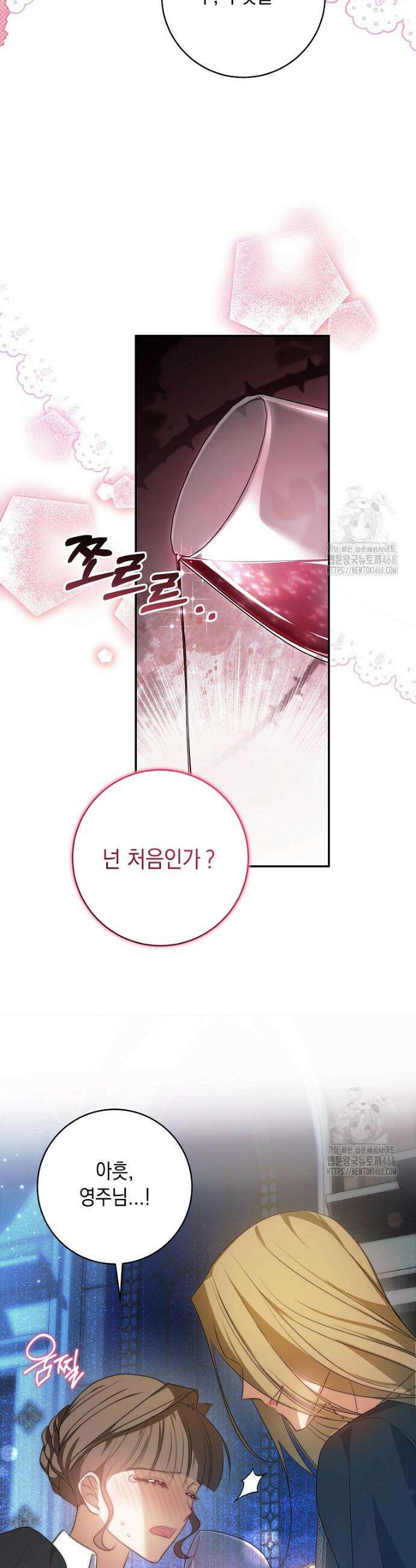 결혼 계약을 연장하는 방법 [19세 완전판] 외전 1화 6