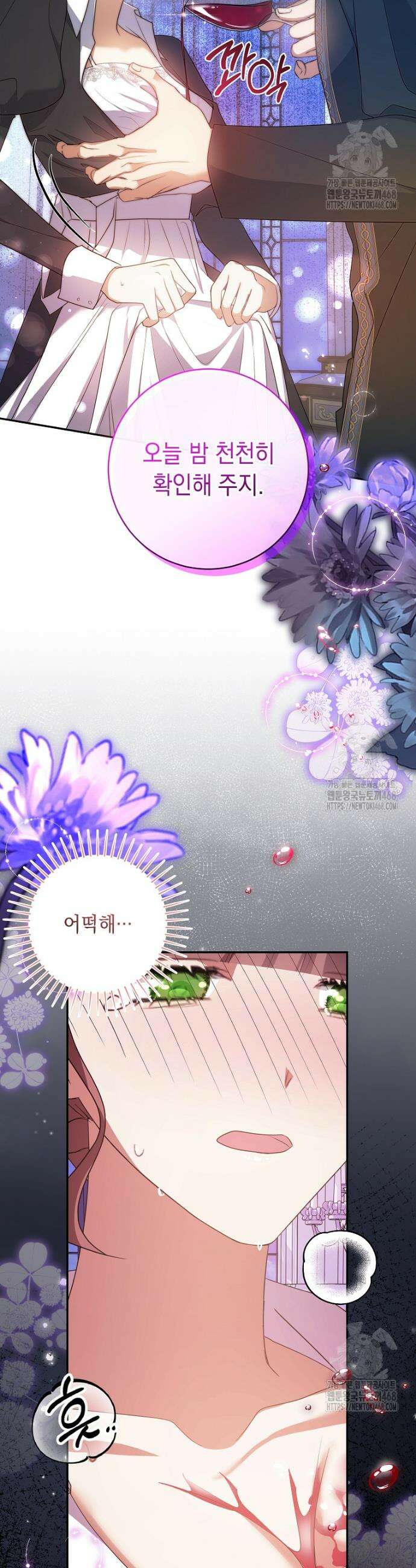 결혼 계약을 연장하는 방법 [19세 완전판] 외전 1화 7