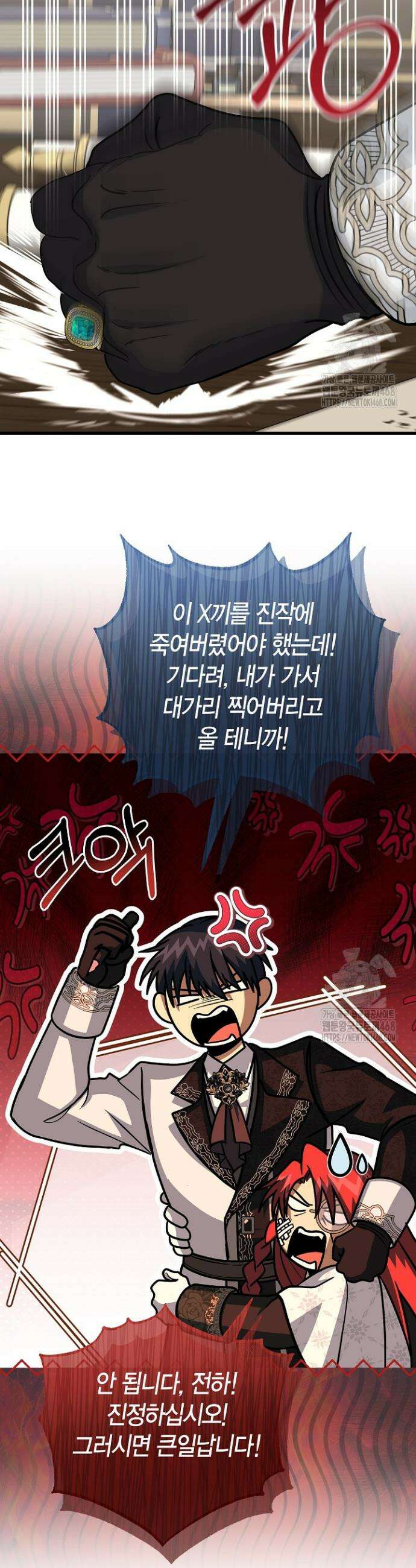 사랑이 아닌 은퇴를 44화 6