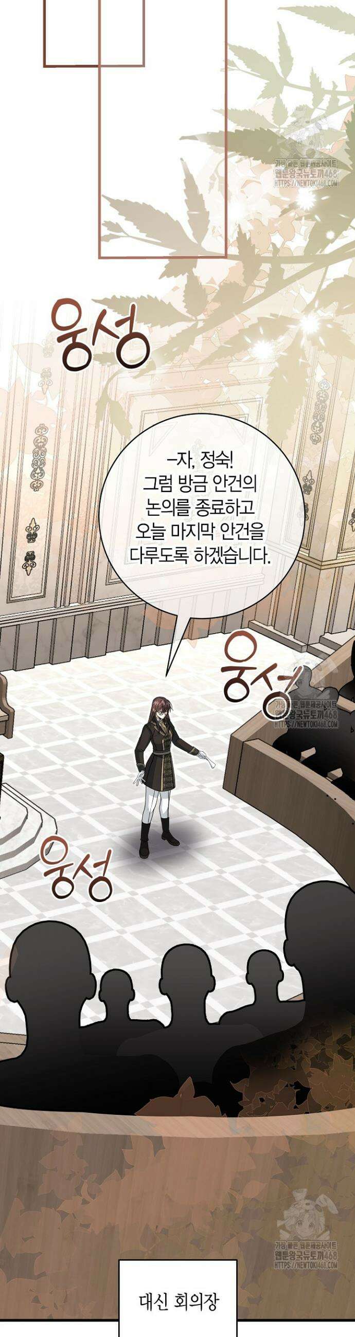 사랑이 아닌 은퇴를 44화 13