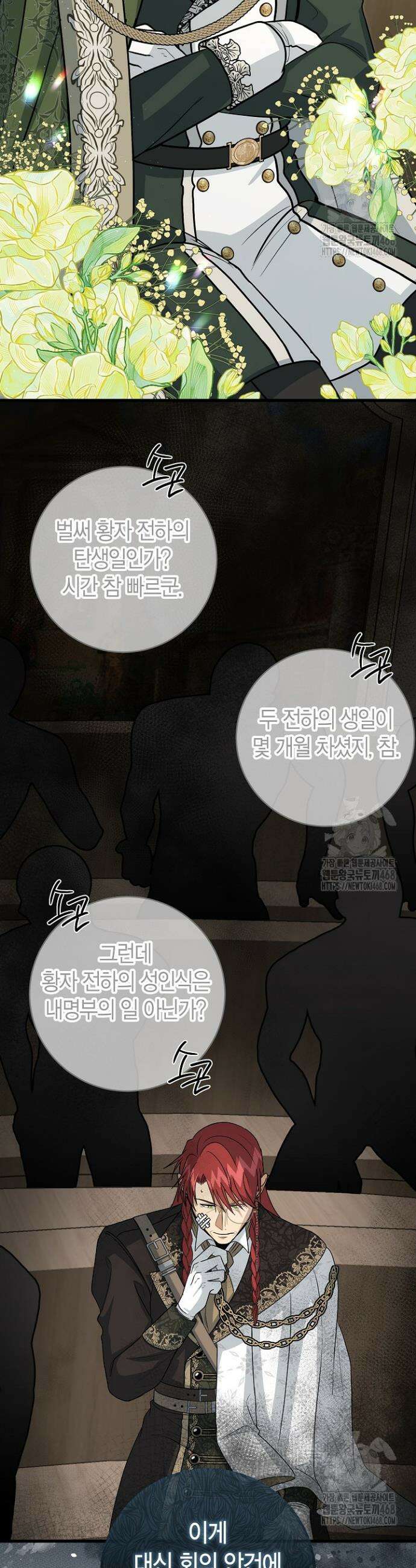 사랑이 아닌 은퇴를 44화 15