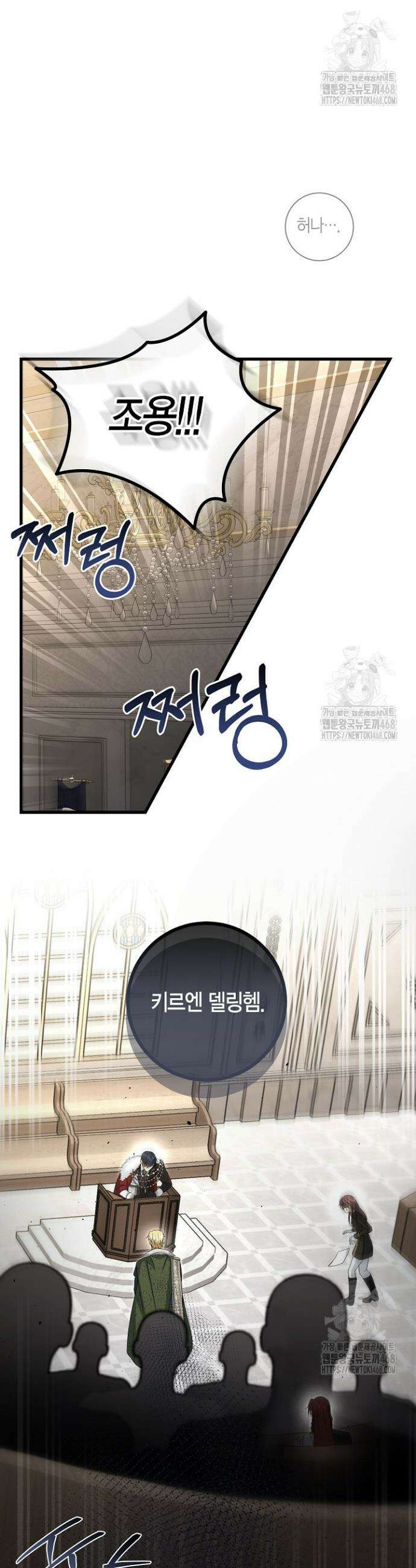 사랑이 아닌 은퇴를 44화 24